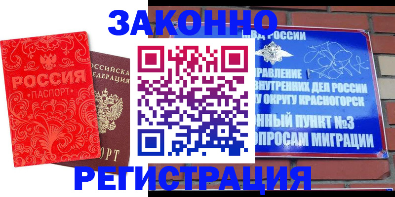 регистрация в Бежецке
