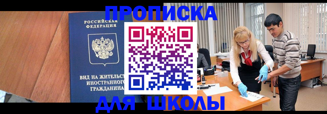 где прописаться в Бежецке